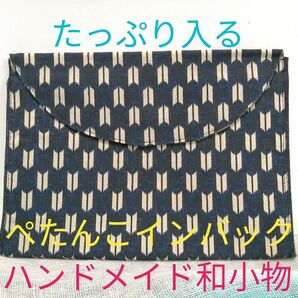 【KIMONOポーチ】着物地で作ったバッグ JAPANESE HANDMADE 軽くて洗える たっぷり入る バッグインバッグにも