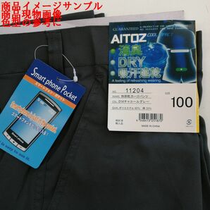 4-5/9  ３枚組  W85  C(014 チャコールグレー AZ-11204  AITOZ  アイトス クールインパクト ワンタックカーゴパンツ 作業着の画像3