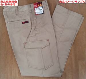 6-2/B5 3 sheets set W82 C(65 Camel 35626 Kuroda rumaKURODARUMA cargo pants electrostatic material working clothes 