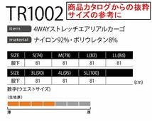 6-3/2　Mサイズ　C(4　ネイビー　TR1002　イーブンリバー　EVENRIVER　4WAYストレッチエアリアルカーゴパンツ　作業着_画像8