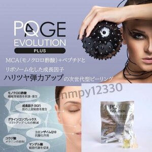 PQエイジ1個PQAge 新世代ピーリング 成長因子ピール　ベビースキンピール／メイクアップピール エボリューション プラス