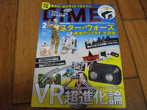 ☆DIME ダイム 2018年2月号 VR超進化論☆