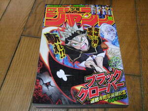 ★週刊少年ジャンプ 2019年4月1日号 No.16★