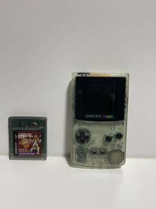 任天堂 ゲームボーイカラー 本体 クリア GAME BOY COLOR(ソフトはおまけ)