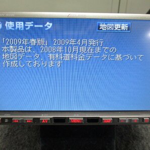 ▼ 新品フィルムアンテナ イクリプス 2009年 HDDナビ AVN669HD CD DVD ミュージックサーバー フルセグ 地デジ 135001-7310A141 中古品の画像2