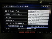 ▼新品フィルムアンテナ 日産純正/サンヨー 2011年 HDDナビ HS511D-A DVD ミュージックサーバー USB Bluetoothオーディオ フルセグ 地デジ_画像3