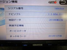 ▼ 新品フィルムアンテナ ケンウッド 2013年 メモリーナビ MDV-L401 CD DVD USB ワンセグ ラジオ KENWOOD 中古品_画像2