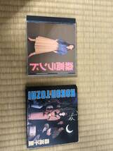 2枚セット★初回限定盤 古今東西★森高千里★森高ランド★★ミニ写真集入り ★ブックレット★★★_画像1