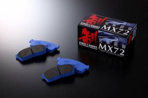 ENDLESSエンドレス MX72セット ランエボ5/6 CP9A ブレンボ無