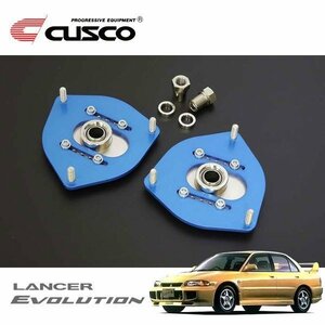 CUSCO クスコ 調整式ピロボールアッパーマウント フロント ランサーエボリューションIII CE9A 1995/02～1996/07 4WD