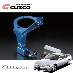 CUSCO Cusco brake sinda- stopper attaching mount bracket front Silvia CS14 1993/10~1999/01 FR