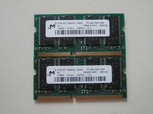 SO-DIMM PC100 CL2 144Pin 128MB×2枚セット Micronチップ ノート用メモリ