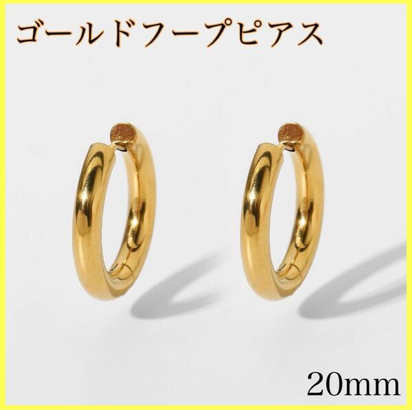 ゴールド フープピアス ピアス フープ アクセサリー リングピアス