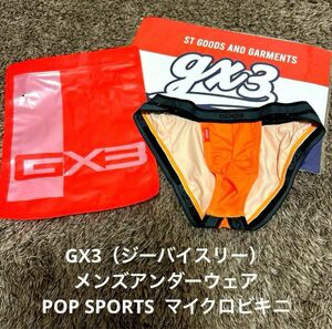 GX3 ジーバイスリー メンズアンダーウェア POP SPORTS マイクロビキニ ミニマムビキニ ビキニ セクシーパンツ