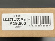 送料無料 新品 KTW ウィンチェスター M1873 ガスガン化キット ガスコンバージョンキット カービン ライフル GAS CONVERSION KIT エアガン_画像2