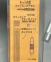 未使用 アルミ製 KM企画 メンテナンパーツ クリーニング ロット 195mmx4 バレル クリーニング キット ガスガン 電動ガン エアガン km064_画像5