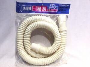 #11315# unused #KAKUDAI washing machine drainage extension hose 1.5 meter anti-bacterial kak large washing machine drainage hose 