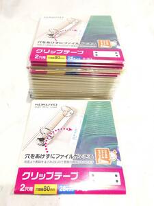 ■11065■未使用■17点セット KOKUYO コクヨ クリップテープ 2穴用 28片入り タ-60 穴間隔80mm まとめ