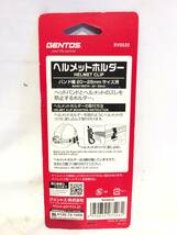 ■11239■未使用・送料込■2セット GENTOS ヘルメットホルダー RX0020 4個入り バンド幅20~25mm 工事用 ジェントス_画像2