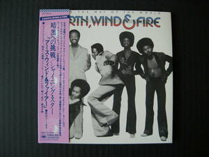 「アース・ウインド & ファイアー/暗黒への挑戦」(EARTH, WIND & FIRE)(帯付/見開き紙ジャケット/2012年DSDマスタリング/完全生産限定盤）