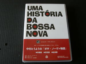 [ Nakamura .. для. [bosa*no-va история ]* юность .* источник ..*...](UMA HISTORIA DA BOSSA NOVA)( с лентой /3 листов комплект box комплект / записано в Японии )