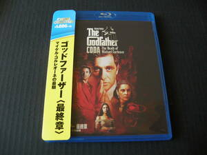 ブルーレイ 映画「ゴッドファーザー(最終章)〜マイケル・コルレオーネの最期」(THE GODFATHER CODA~THE DEATH OF MICHAEL CORLEONE)(帯付)