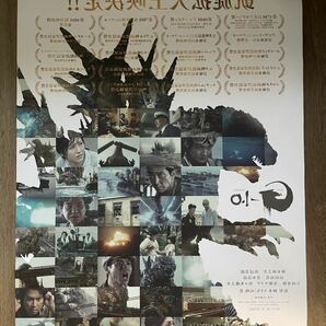 ゴジラ-1.0 ゴジラマイナスワン B1ポスター 映画の画像7