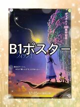 　ウィッシュ　B1ポスター　映画_画像1