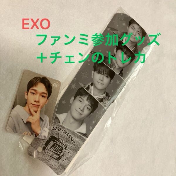 EXO トレカ チェン(CHEN)ファンクラブ特典+ファンミハンドクラッカー (2023EXO CHANNEL THE BEST)