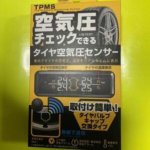 ■新品■カシムラ ■Kashimura ■タイヤ空気圧センサー TPMS ★KD－220★ 《送料無料》