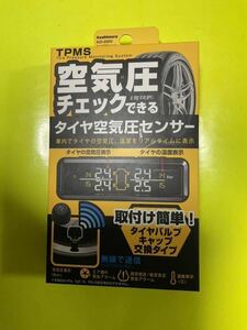 ■新品■カシムラ ■Kashimura ■タイヤ空気圧センサー TPMS ★KD－220★ 《送料無料》