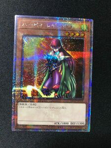 ハーピィ・レディ・SB 25th クオシク　遊戯王