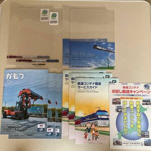 JR貨物 パンフレット・クリアファイル いろいろ5種11冊セット