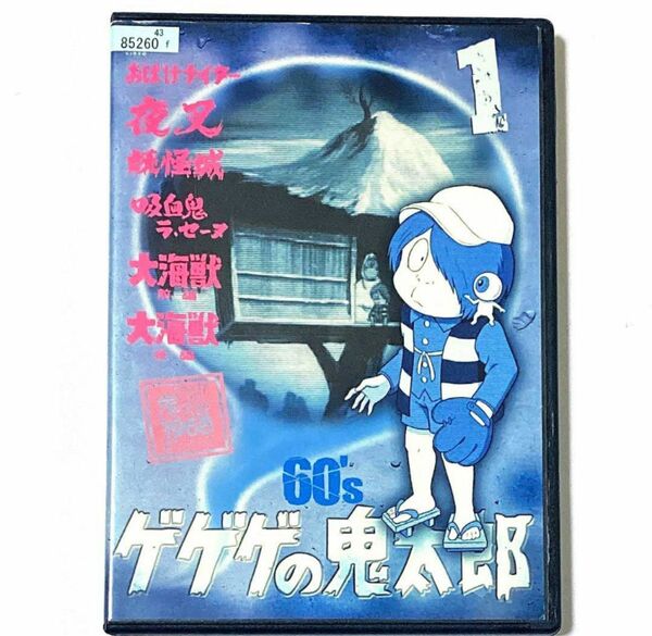 DVD ゲゲゲの鬼太郎 60's(1) ＊新品ケース