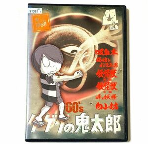 DVD ゲゲゲの鬼太郎 60's(4) ＊新品ケース