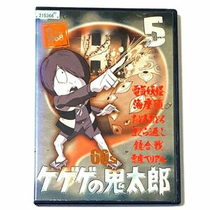 DVD ゲゲゲの鬼太郎 60's(5) ＊新品ケース