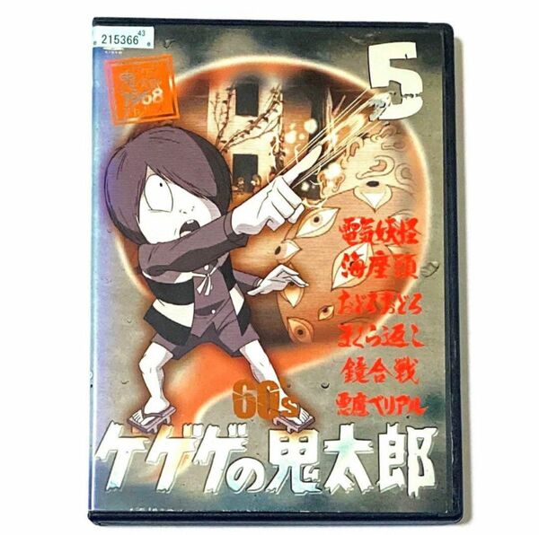 DVD ゲゲゲの鬼太郎 60's(5) ＊新品ケース