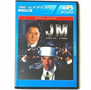 Blu-ray JM('94米) キアヌ・リーブス /ビートたけし
