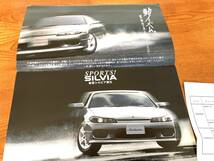 シルビア Ｓ15 カタログ スペックR スペックS オプション　価格表_画像2