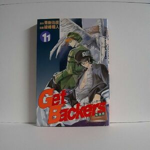 Ｇｅｔ　Ｂａｃｋｅｒｓ　奪還屋　　１１ （週刊少年マガジンＫＣ） 綾峰　欄人　画