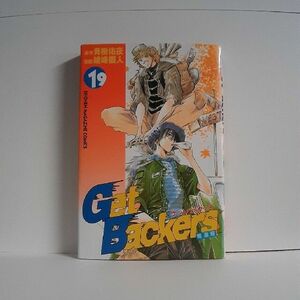 Ｇｅｔ　Ｂａｃｋｅｒｓ　奪還屋　　１９ （週刊少年マガジンＫＣ） 綾峰　欄人　画