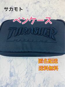 サカモト (Sakamoto) THRASHER ペンポーチ Black ペンケース　筆箱　筆入れ　文房具　文具　筆記用具