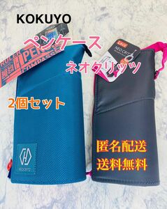 コクヨ ペンケース 筆箱 ペン立て ネオクリッツ ハイル グリーン　ペンケース ラージサイズ （ダークグレー×ピンク） 文房具