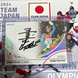 【EPOCH】清水 礼留飛 50枚限定 直筆サイン AUTHENTIC AUTOGRAPH 2024 TEAM JAPAN WINTER OLYMPIANS