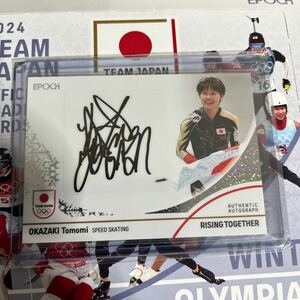 岡崎 朋美 13/20 AU-OK EPOCH 2024 TEAM JAPAN WINTER OLYMPIANS 直筆サイン カード スピードスケート　ホログラムB 20枚限定