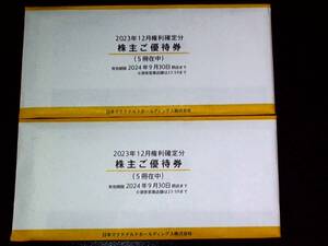 最新 マクドナルド株主優待券 6枚綴り×10冊 有効期限2024年9月30日 ゆうパケットポストmini 送料無料