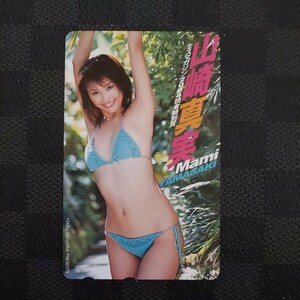 山崎真実　ミスマガジン2004読者特別賞　50度数未使用テレカ