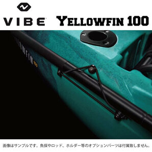 【VIBE】 ヴァイブカヤック Yellowfin 100 フィッシングカヤック 一人乗りカヤック 10フィート VIBE-YF10001の画像8