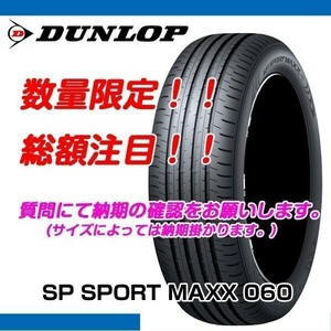 SP SPORT MAXX 060 245/40R21 [4本送料込み 172,000円～] ダンロップ 新品 新車装着 LC