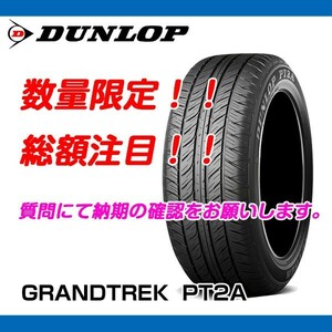 GRANDTREK PT2A 285/50R20 [4本送料込み 162,000円～] ダンロップ 新品 新車装着 ランドクルーザー200